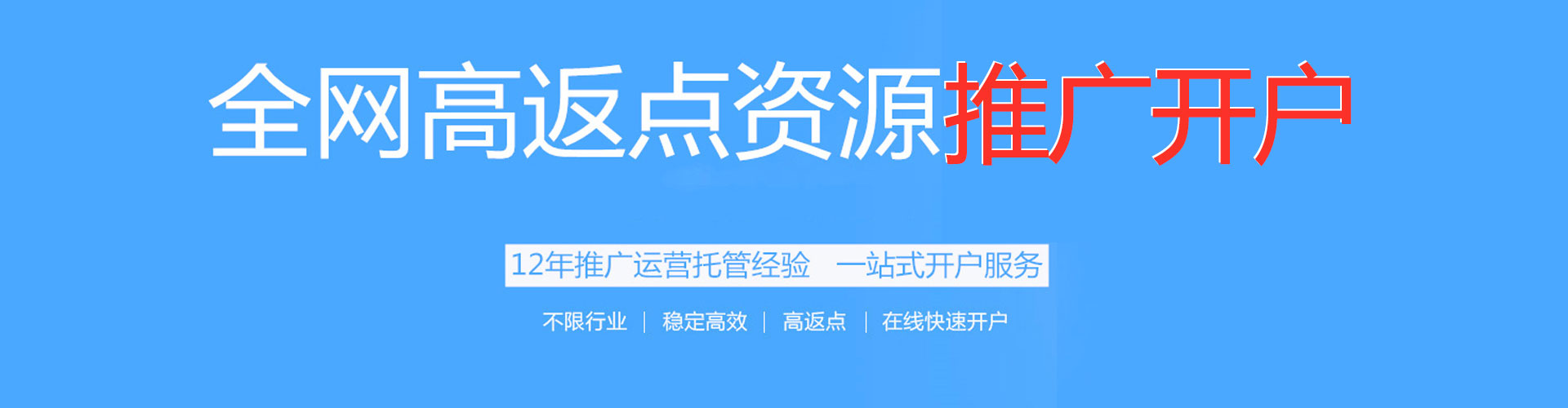 泗县信息流广告